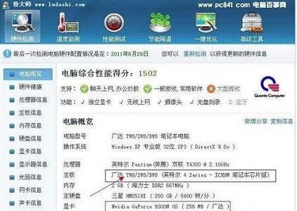 win7系统怎么看主板型号 多种方法教你查看win7电脑主板信息