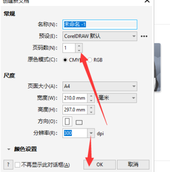 CorelDraw2019如何锁定对象图层？CorelDraw2019锁定对象图层的具体操作截图