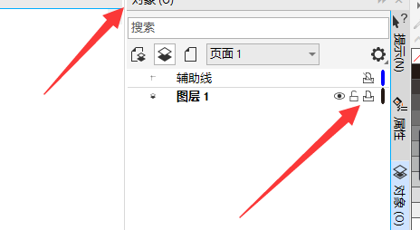 CorelDraw2019如何锁定对象图层？CorelDraw2019锁定对象图层的具体操作截图