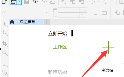 CorelDraw2019如何调整图层顺序？CorelDraw2019调整图层顺序的方法截图