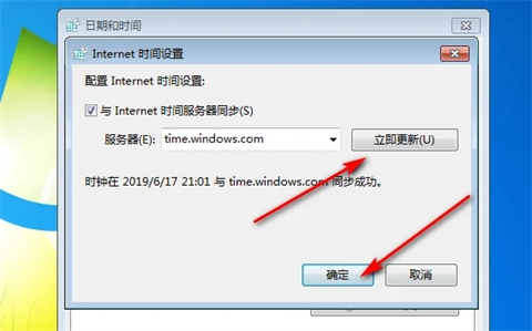 win7系统时间无法同步时间怎么办 win7时间同步出错解决方法