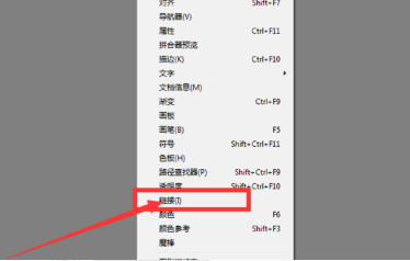 Adobe Illustrator cs5怎样嵌入图片快捷键？Adobe Illustrator cs5嵌入图片快捷键的方法