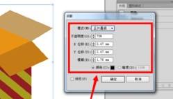 Adobe Illustrator cs5如何添加投影效果？Adobe Illustrator cs5添加投影效果的方法截图