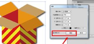 Adobe Illustrator cs5如何添加投影效果？Adobe Illustrator cs5添加投影效果的方法截图