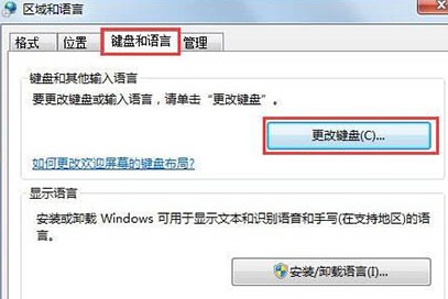 win7右下角工具没有语言栏怎么办 win7语言栏不见了怎么调出来
