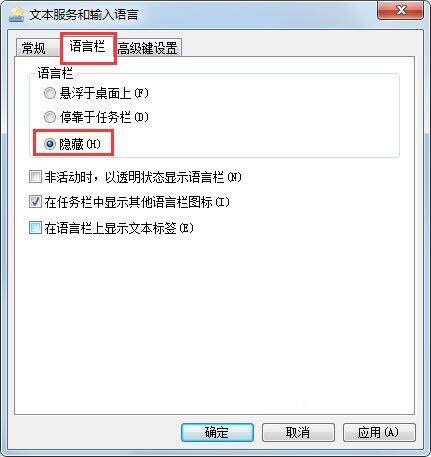 win7右下角工具没有语言栏怎么办 win7语言栏不见了怎么调出来
