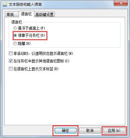win7右下角工具没有语言栏怎么办 win7语言栏不见了怎么调出来