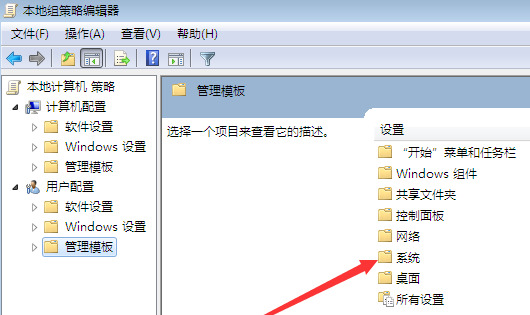 win7任务管理器快捷键没反应怎么办 win7任务管理器打不开怎么办