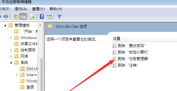 win7任务管理器快捷键没反应怎么办 win7任务管理器打不开怎么办