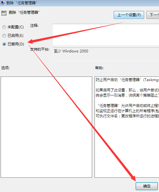 win7任务管理器快捷键没反应怎么办 win7任务管理器打不开怎么办