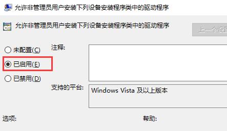 win7网卡驱动安装不上怎么办 win7网卡驱动安装失败解决方法介绍
