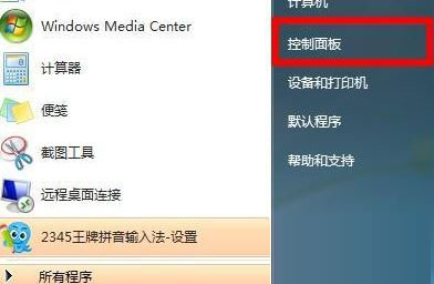 win7中文wifi乱码怎么修复解决 win7无线网络名字乱码怎么办