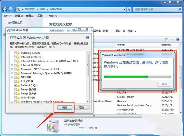 win7怎么卸载ie浏览器再重新安装 win7电脑怎么重装ie浏览器