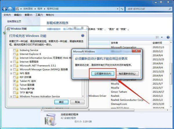 win7怎么卸载ie浏览器再重新安装 win7电脑怎么重装ie浏览器
