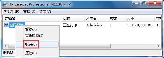 打印机文档被挂起无法打印怎么办(惠普、爱普、得力等多品牌通用)