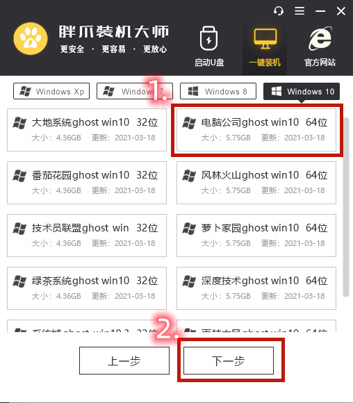 新手如何重装win10系统 小白一键安装win10系统方法