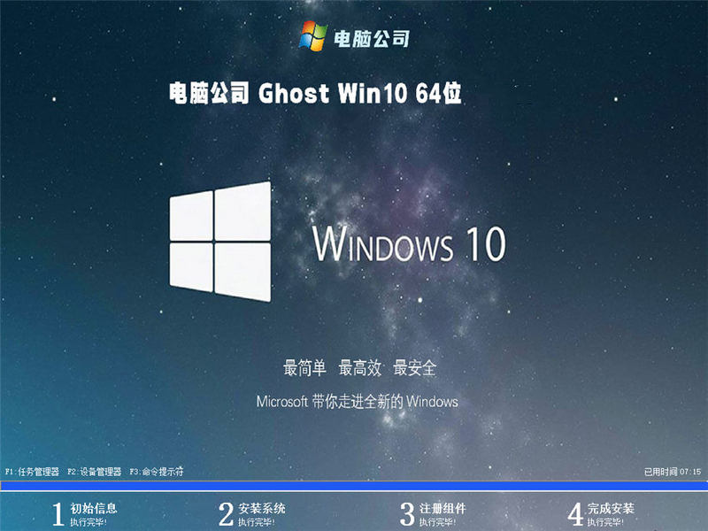新手如何重装win10系统 小白一键安装win10系统方法
