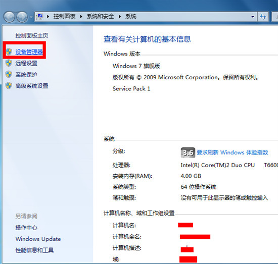 win7电脑插上麦克风不能用怎么办 win7麦克风没声音怎么设置方法