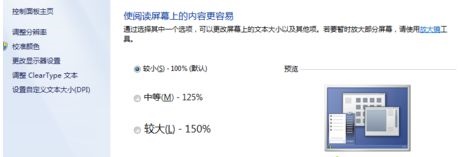 win7窗口内容显示不全怎么回事 win7窗口最大化但看不完整怎么办