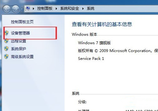 win7解除USB禁用怎么操作 win7恢复usb被限制接口教程