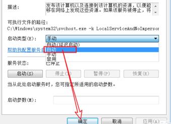 win7启用网络发现保存不了怎么设置 win7启用网络发现总是自动关闭解决方法