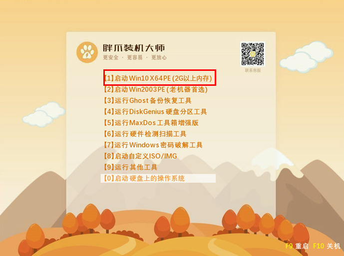 win7系统开机出现winload.exe无法进入怎么修复