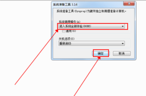 win7怎么清空电脑只剩系统 win7怎么清理数据只留最原始系统