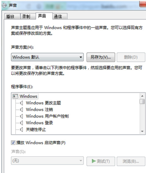 电脑显示未插入扬声器或耳机怎么解决(win7、win10通用) 电脑显示未插入扬声器或耳机怎么解决(win7、win10通用)