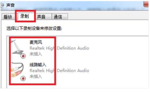 电脑显示未插入扬声器或耳机怎么解决(win7、win10通用) 电脑显示未插入扬声器或耳机怎么解决(win7、win10通用)
