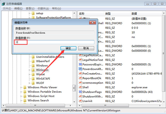 win7关机后自动重启怎么解决 win7一关机马上自动开机怎么办 win7关机后自动重启怎么解决 win7一关机马上自动开机怎么办