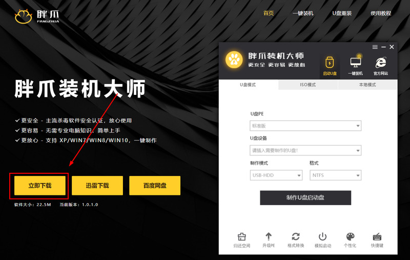 新手如何重装系统win7 新手第一次u盘装系统win7具体步骤