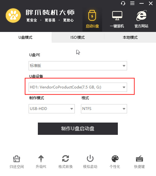 新手如何重装系统win7 新手第一次u盘装系统win7具体步骤