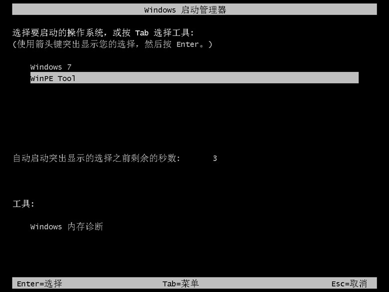 ghost安装系统步骤 ghost重装win7win10系统详细图解