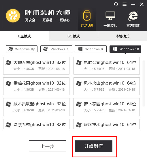 台式电脑忘记开机密码怎么办(win7、win10通用)