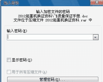 windows10怎么加密文件