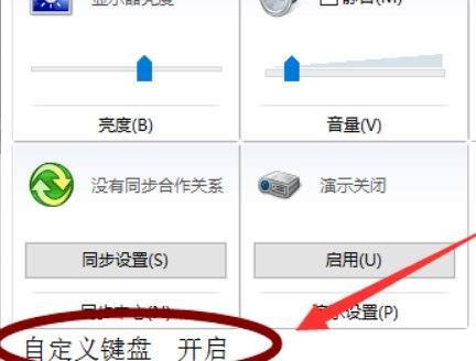 戴尔笔记本键盘灯光怎么开 戴尔电脑键盘灯怎么开