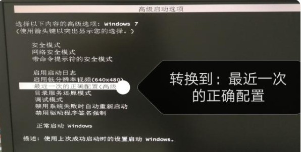 蓝屏0x0000007B是什么原因 win7开机蓝屏0x0000007B怎么恢复