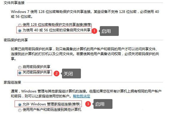 win10连接win7共享打印机 win10和win7共享打印机设置方法
