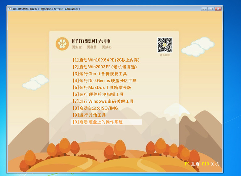 c000021a蓝屏解救方法win7 电脑开机蓝屏c000021a怎么解决