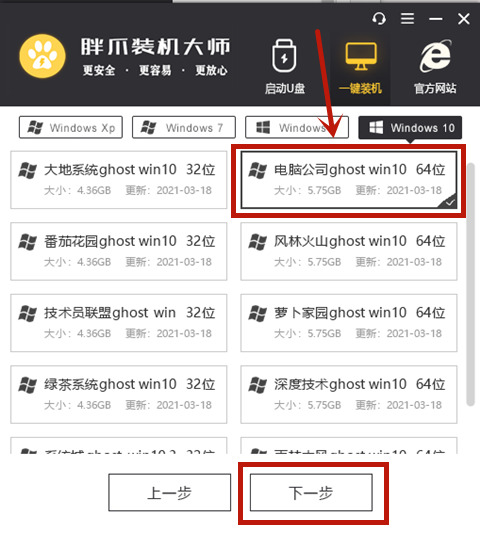 笔记本win11怎么退回win10(适用联想、华为、小米、戴尔)