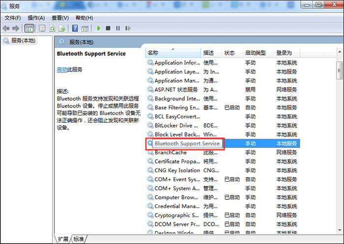 win7蓝牙怎么开启 电脑蓝牙在哪里打开win7
