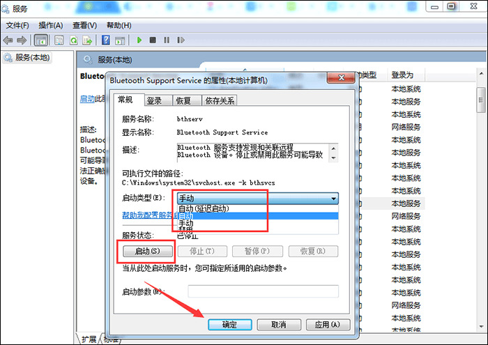 win7蓝牙怎么开启 电脑蓝牙在哪里打开win7