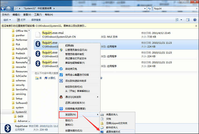 win7蓝牙怎么开启 电脑蓝牙在哪里打开win7