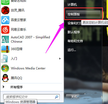 win7蓝牙怎么开启 电脑蓝牙在哪里打开win7