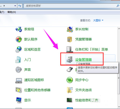 win7蓝牙怎么开启 电脑蓝牙在哪里打开win7