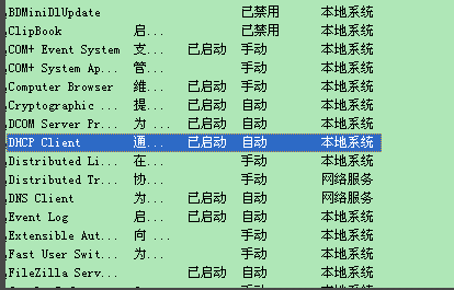 win7网络出现感叹号一步搞定 win7网络黄色感叹号