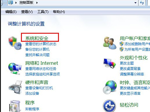 win7台式机如何调整屏幕亮度 win7设置屏幕亮度