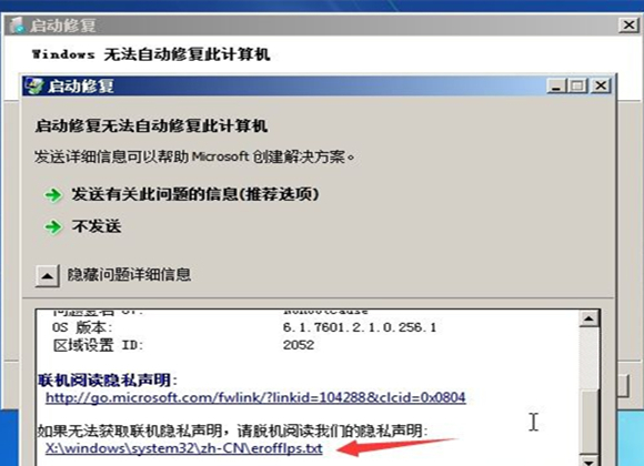 win7无u盘重置开机密码 win7忘记密码怎么重置电脑密码