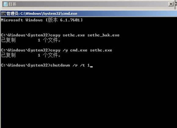 win7无u盘重置开机密码 win7忘记密码怎么重置电脑密码