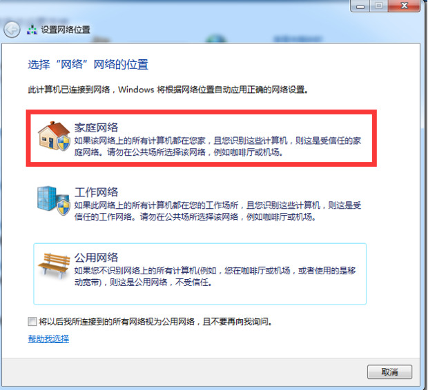 win7怎么打开无线投屏功能 win7投屏到电视机